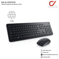 ราคา Dell รุ่น KM3322W คีย์บอร์ดไร้สาย เมาส์ไร้สาย Wireless Keyboard and Mouse TH EN (19777875186)
