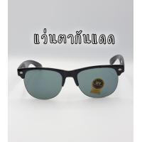 ราคา แว่นตากันแดด เลนส์ดำ (16418539199)