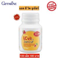 ราคา ส่งฟรี วิตามินเด็ก อาหารเสริม อาหารเสริมเด็กกิฟฟารีน แอลซีวิตจูเนียร์ กลิ่นมิกซ์เบอร์รี่ นมอัดเม็ด LC Vit Junior Giffarine พร้อมส่ง (1743982330)