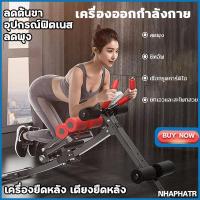 ราคา พร้อมส่ง เครื่องออกบริหารหน้าท้อง อุปกรณ์ฟิตเนต Power Plank เครื่องออกกำลังกาย สร้างกล้ามเนื้อท้อง เอวกระชับสัดส่วน สลิมมิ่ง ยกสะโพก (15449094534)