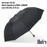 ราคา Cocopie 130CMร่มพับขนาดใหญ่ ร่มสีรุ้ง ร่มพับขนาดใหญ่ ร่มกันUV 130ซม ร่มกันฝน ร่มกันแดด ร่มกันยูวี ร่ม uv Umbrella Rainbow 110222 (10728499740)