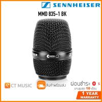ราคา จัดส่งด่วน Sennheiser MMD 835 1 BK รับประกันศูนย์ 1 ปี Sennheiser MMD835 (10511514381)