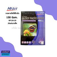 ราคา กระดาษโฟโต้ ผิวมัน HI JET INKJET PHOTO A4 หนา 150180270 Gsm KKNT (13446208343)