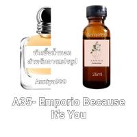 ราคา หัวน้ำหอมกลิ่น Emporio Because Its You A35 ไม่ผสมแอลกอฮอล์ (19237720396)
