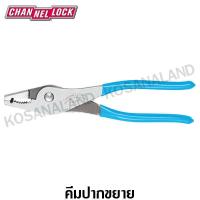 ราคา CHANNELLOCK คีมปากขยาย 8 นิ้ว รุ่น 558 Hose Clamp Slip Joint Pliers (1376596702)