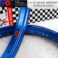 ราคา ล้อมอเตอร์ไซค์ อาร์กอน AKRONT สีน้ำเงิน ล้อขอบ 1 40 x 17 ขอบล้อ วงล้อ ทรงเอ ล้ออะลูมิเนียม ล้อขอบ17 (8574789936)