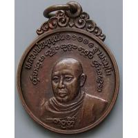 ราคา เหรียญหลวงพ่อบุญเย็น ฐานธมฺโม วัดสุปัฎนาราม จ เชียงใหม่ ครบรอบ 1 ปี น ส พ สามตาสร้างถวาย พ ศ 2521 (6583228354)