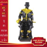 ราคา พระบูชา พระนเรศวรถือหมวก และ พระนเศวรเทน้ำ ขนาดหน้าตัก 7นิ้ว เนื้อเรซิ่น พร้อมบูชา ผ่านการพุทธาภิเษกแล้ว จำนวนจำกัด (17445916649)