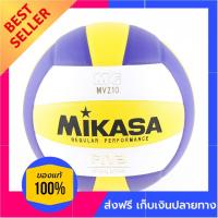 ราคา MIKASA ลูกวอลเลย์บอล เบอร์ 5 รุ่น MV210 คุ้มค่า คุ้มราคา (4399544427)