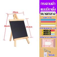 ราคา กระดานดำขนาดเล็ก กระดานดำแบบมีขาตั้ง กระดานดำแขวน กระดานดำ เมนู กระดานเขียนไม้ กระดานร้านกาแฟ กระดานเขียนร้านอาหาร กระดานเขียนเมนู black board (21092565965)