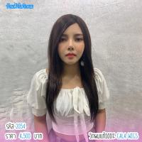 ราคา วิกผมแท้ วิกผมแท้100 วิกผู้หญิง ผมแท้ calawigs วิกผมแท้100 ทอมือ วิกผมยาว ส่งในไทย (5067392831)