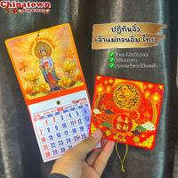 ราคา ปฎิทินแขวนเล็กจิ๋ว สำหรับพกพา ปี ค ศ 2023 พ ศ 2566 ปฎิทิน2023 ปฏิทินจีน มีวันพระไทย จีน ปฏิทินจิ๋ว ดูหวย ฤกษ์ยาม (20354644058)
