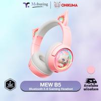 ราคา Onikuma Wireless Gaming Headset หูฟังเกมมิ่งไร้สาย รุ่น Mew B5
