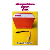 ราคา สต๊อบเบรคหน้านูโวตัวเก่า นูโวMX เกรดA (20889898320)