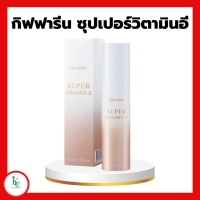 ราคา ซุปเปอร์ วิตามินอี กิฟฟารีน วิตามินอี เซรั่ม ซีรั่ม กิฟฟารีน Palm Fruit giffarine (20690997612)