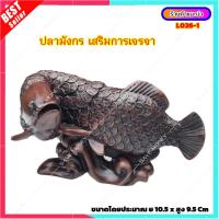 ราคา L026 1 ปลามังกร ปลาหลีฮื้อ ปลานำโชค ปลามงคล ตุ๊กตาสัตว์มงคลเสริมฮวงจุ้ยโชคลาภค้าขายดี (14589078845)