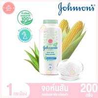 ราคา จอห์นสัน แป้งเด็ก แป้งข้าวโพดธรรมชาติ 200 กรัม (20292242844)