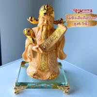 ราคา ไฉ่ซิงเอี๊ยะ เทพเจ้าแห่งโชคลาภ เทพเจ้าไฉ่ซิงเอี๊ยะ เรซิ่นพ่นทรายทอง สูง6 5นิ้ว ไฉ่ซิงเอี่ย เทพเจ้าจีน ศาลเจ้า พระสังกัจจายน์ พระอ้วน เทพเจ้ากวนอู (13320954307)
