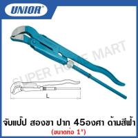 ราคา Unior ประแจจับแป๊ป สองขา ปาก 45 องศา ด้ามสีฟ้า ขนาด 1 นิ้ว Pipe Wrench 45๐ Swedish Pattern S Form รุ่น 482 482 6 (12524231064)