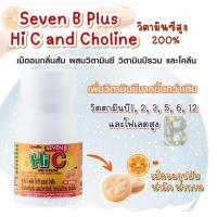 ราคา วิตามินซีเด็ก วิตามินบีรวม โคลีน กิฟฟารีนของแท้ วิตามินเด็ก เม็ดอมรสส้ม เสริมอาหารเด็ก วิตามินซี เซเว่นซี เซเว่นซีเด็ก วิตามินซีเม็ด (9858981179)