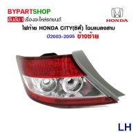 ราคา ไฟท้าย HONDA CITY ซิตี้ โฉมแมลงสาบ ปี2003 2005 งานแท้ TYC เข้ารูป100 (726344512)