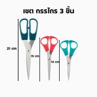 ราคา IKEA อิเกีย กรรไกร กรรไกรตัดกระดาษ คมมาก เหมาะทั้งคนถนัดขวาและถนัดซ้าย กรรไกรอิเกีย (20971802145)