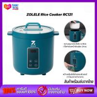 ราคา ZOLELE Rice Cooker RC121 หม้อหุงข้าว 1 2L หม้อหุงข้าวไฟฟ้า ตั้งค่าล่วงหน้าอัจฉริยะ 24 ชม 9 โหมดการทำอาหาร (19775531015)