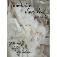 ราคา หน่อไม้ดองปลอดสาร หน่อไม้ส้ม หน่อไม้จากสวนหลังบ้าน ดองเองใส่เกลืออย่างเดียว เนื้อหน่อไม้อ่อน ไม่เหนียว (19754942013)