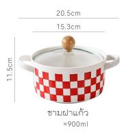 ราคา ชามเซรามิคฝาแก้ว ลายหมากรุก พร้อมส่ง by Café Ceramic (19656542301)