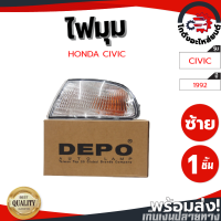 ราคา ไฟมุม ฮอนด้า ซีวิค ปี 92 ข้างซ้าย รุ่น3ประตู HONDA CIVIC 1992 LH 3D โกดังอะไหล่ยนต์ อะไหล่ยนต์ รถยนต์ (13992338737)