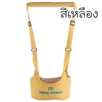 ราคา Smilewil สายพยุงหัดเดิน ที่พยุงเดิน เป้จูงเด็ก baby walker สายพยุงหัดเดินสำหรับเด็ก อุปกรณ์พยุงเด็กวัยหัดเดิน หัดเดิน (17380954699)