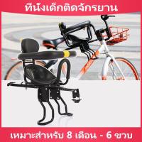 ราคา ที่นั่งเด็กติดจักรยาน 8 เดือน 6 ขวบ มั่นใจได้กับที่นั่งเด็ก เบาะนั่งจักรยานเนื้อหนาพร้อมแป้นเหยียบ จักรยานเสือภูเขา รถพับ รถยนต์ไฟฟ้า (16636357341)