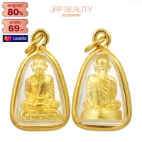 ราคา จี้ จี้พระไม่ลอก จี้พระหุ้มทอง ไม่ลอกไม่ดำ หลวงพ่อรวย พระสีวลี หลวงพ่อเงิน เทพทันใจ พระสังกัจจายน์ หลวงพ่อโสธร พระสมเด็จ ฯลฯ (14840510637)