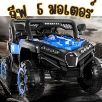 ราคา รถแบตเตอรี่ รถเด็ก รถไฟฟ้า รถไฟฟ้าเด็ก ทรงJeep ดูคาติ รุ่นใหม่ล่าสุด (20198482858)