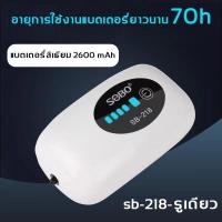 ราคา ไร้เสียง ประหยัดพลังงาน SONGBAO ออกซิเจนตู้ปลา แบบพกพา อ๊อกซิเจนปลา ใช้งานได้ยาวนาน70ชั่วโมง ออกซิเจนกุ้ง ออกชิเจนตู้ปลา ออกซิเจนใช้แบต ปลา 12v ปั้มออกซิเจนพกพา usb ปั้มออกเจนปลา ปั้มลมตู้ปลา ปั้มลมข 