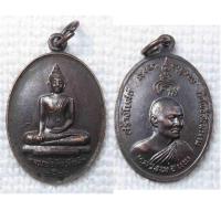 ราคา เหรียญ หลวงพ่อหิน หลัง หลวงพ่อแพ วัดพิกุลทอง รุ่นสร้างโบสถ์ วัดโพธิ์สังฆาราม ปี2526 (17358248193)