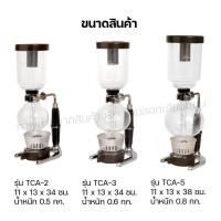 ราคา Fry king เครื่องชงกาแฟสูญญากาศ Coffee Syphon เครื่องชงกาแฟ ผ่อนชำระได้ รับประกัน 1 ปี ของแท้ 100 bear bakery (17321250574)