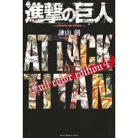 ราคา พร้อมส่ง Full colour edition ฉบับภาษาญี่ปุ่น Attack on titan 進撃の巨人 ผ่าพิภพไททัน Manga หนังสือภาษาญี่ปุ่น (17282641641)