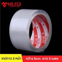 ราคา MILEQI เทปกาว2หน้า เทปกาวอครีลิค เทปกาวสองหน้านาโน ล้างทำความสะอาดได้ เทปใสสารพัดประโยชน์ (7522612746)
