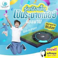 ราคา Springfree แทรมโพลีนที่กระโดด รุ่นฝังพื้น ขนาด 10 ฟุต 3 เมตร ทรงกลม ไม่มีรั้วตาข่าย ไม่สร้างความรำคาญ แข็งแรงรับน้ำหนักได้ 300 กก ปลอดภัย (7159850983)