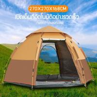 ราคา เต๊นท์ เต๊นท์สนาม เต๊นท์นอน เต๊นท์ขยายเอง เต๊นท์ใหญ่ เต๊นท์กลางแจ้ง เต๊นท์กลางแจ้ง เต๊นท์เดินป่า เต๊นท์พับได้ 5 8 คน กันน้ำ เบา ระบายอา (9461652938)