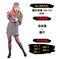 ราคา ฮาโลวีนผู้ใหญ่แถบและนักโทษเสื้อผ้านักโทษเครื่องแต่งกายหญิงนักโทษเสื้อผ้านักโทษหญิงชุดMasquerade Party (20594325806)