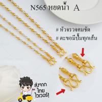ราคา สร้อยคอ 3 กษัตริย์ หุ้มทองคำแท้ 24k อิตาลีแท้ 92 5 เล่นไฟเงางาม สร้อยคอ 3 กษัตริย์ 2 กษัตริย์ เกรดพรีเมียม สร้อยคอ18k สร้อยสแตนเลส สร้อยมะยม สร้อยห้อยพระ สร้อยสองกษัตริย์ N565 (20906027940)