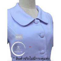 ราคา เจติยา ชุดพยาบาล เฉพาะเสื้อ คอบัว สีโอโม่ ชุดทำงานพยาบาล ชุดพยาบาลสีขาว ชุดพยาบาลไทย (20286255754)