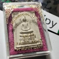 ราคา พระสมเด็จเนื้อผง วัดหัวโป่ง ต หนองอ้อ อ บ้านโป่ง จ ราชบุรีรุ่นยกช่อฟ้า1 (20281009075)