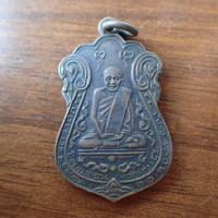 ราคา ลดราคา พระเครื่อง เครื่องราง หลวงปู่เอี่ยม วัดหนังราชวรวิหาร ปี2515 พิมพ์ไม่มีเอหลังยันต์ เนื้อทองแดงรมดำ (19754383411)