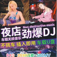 ราคา เพลงวิดีโอในรถยนต์ 32g16g เพลง U ติด TikTok Network Popular Chinese Bar dj Heavy Bass DJ เพลง (19648407543)