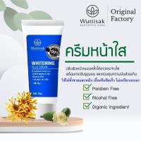 ราคา Wuttisak วุฒิศักดิ์ ครีมหน้าขาวใส ครีมหน้าใส ของแท้ ปริมาณ 35 กรัม ปราศจากพาราเบนและแอลกอฮอล์ ของแท้จากโรงงานผู้ผลิตโดยตรง Whitening plus cream (7401776423)