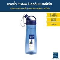 ราคา Super Lock กระบอกน้ำทนอุณหภูมิร้อน เย็น พลาสติก ไทรทัน Tritan ขนาด 1 6 ลิตร รุ่น 5292 มีเส้นบอกปริมาณน้ำ BPA Free มี 2 สี บริการเก็บเงินปลายทาง (15970518558)