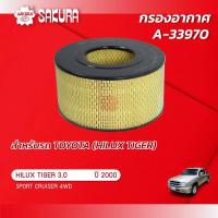 ราคา กรองอากาศซากุระ TOYOTA โตโยต้า HILUX TIGER ไฮลักซ์ ไทเกอร์ เครื่องยนต์ 3 0 ปี 2000 รหัสสินค้า A 33970 (11671085407)